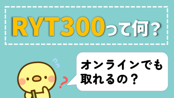 RYT300 RYT200 オンライン