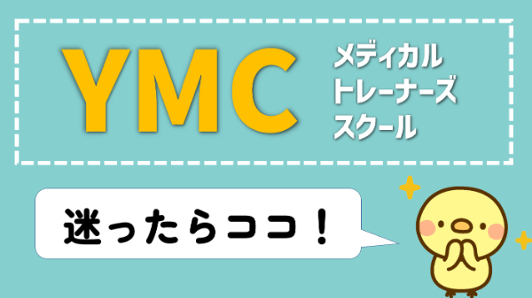 YMC RYT200 オンライン 評判
